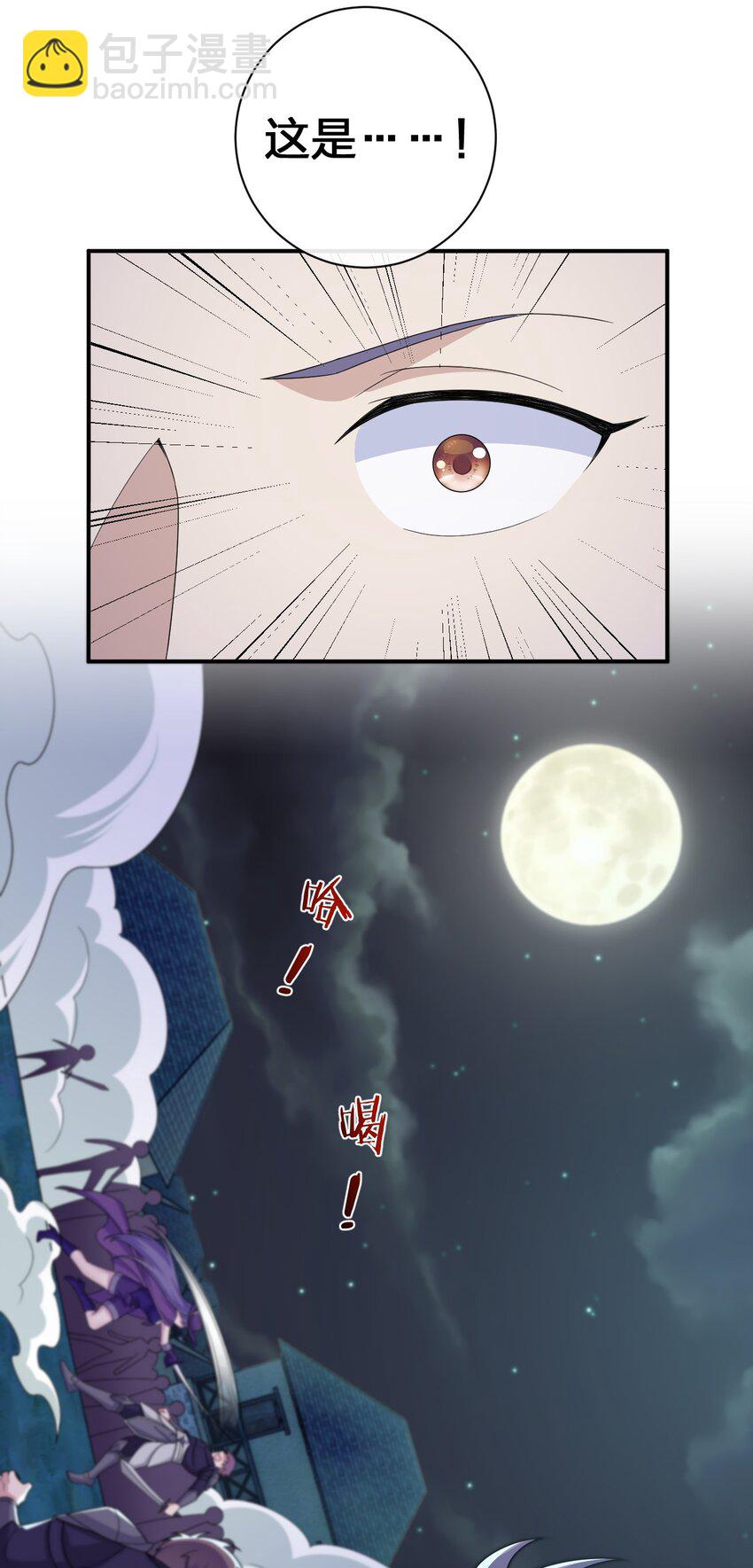 057 古神再次现身(1/2)-第58话