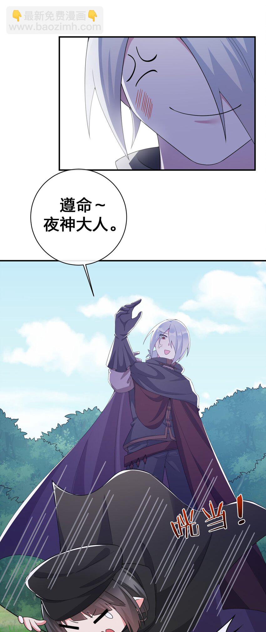 059 调教小夜神(1/2)-第60话