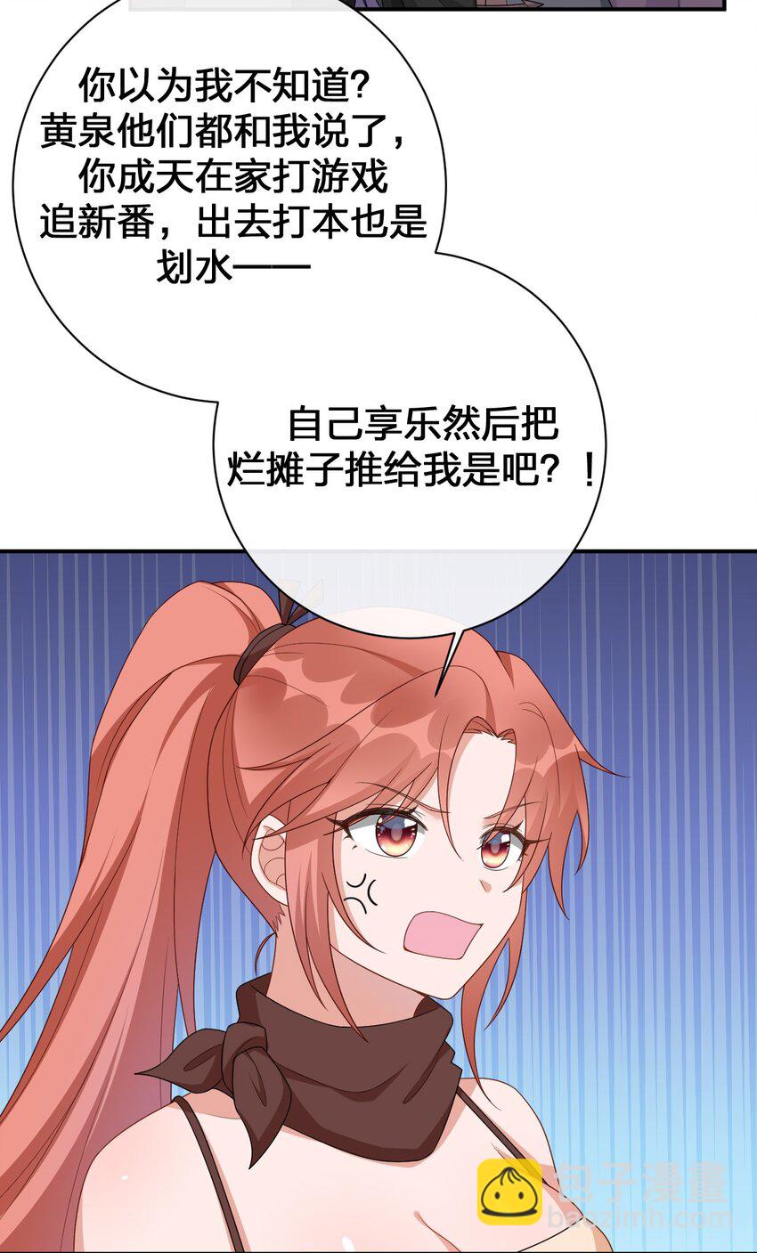 059 调教小夜神(1/2)-第60话