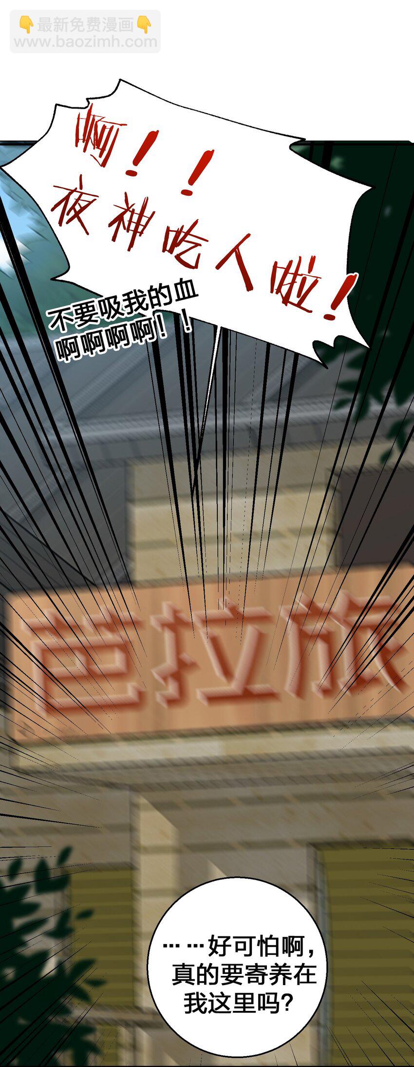 059 调教小夜神(1/2)-第60话