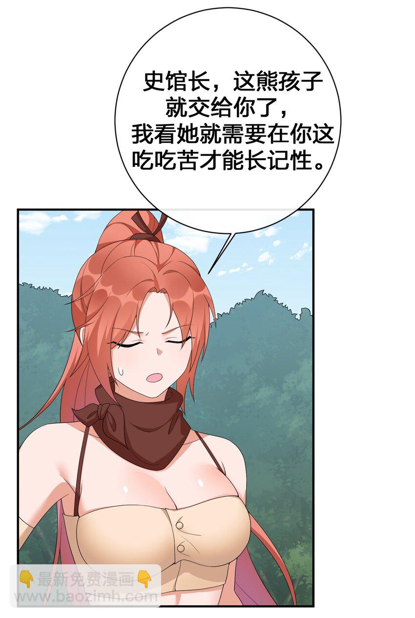 059 调教小夜神(1/2)-第60话