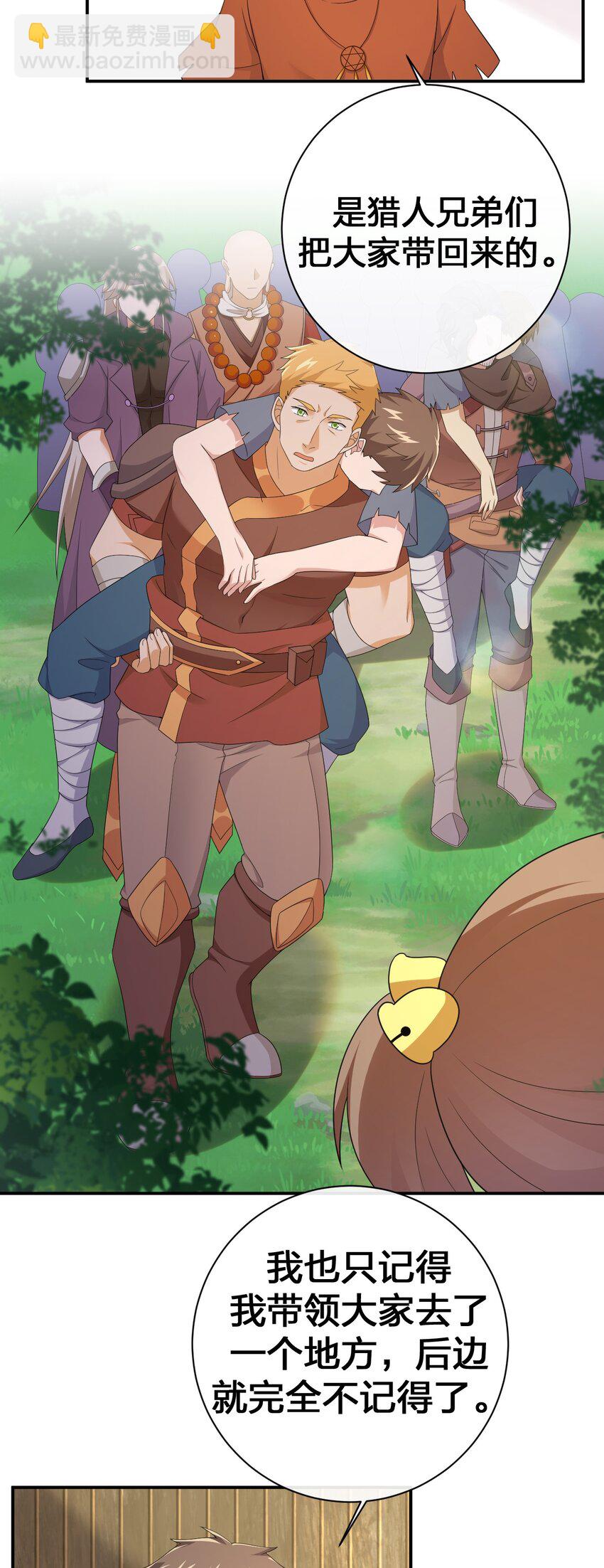 059 调教小夜神(1/2)-第60话