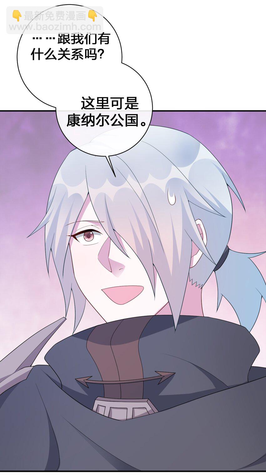 061 大骑士阁下登场(1/2)-第62话