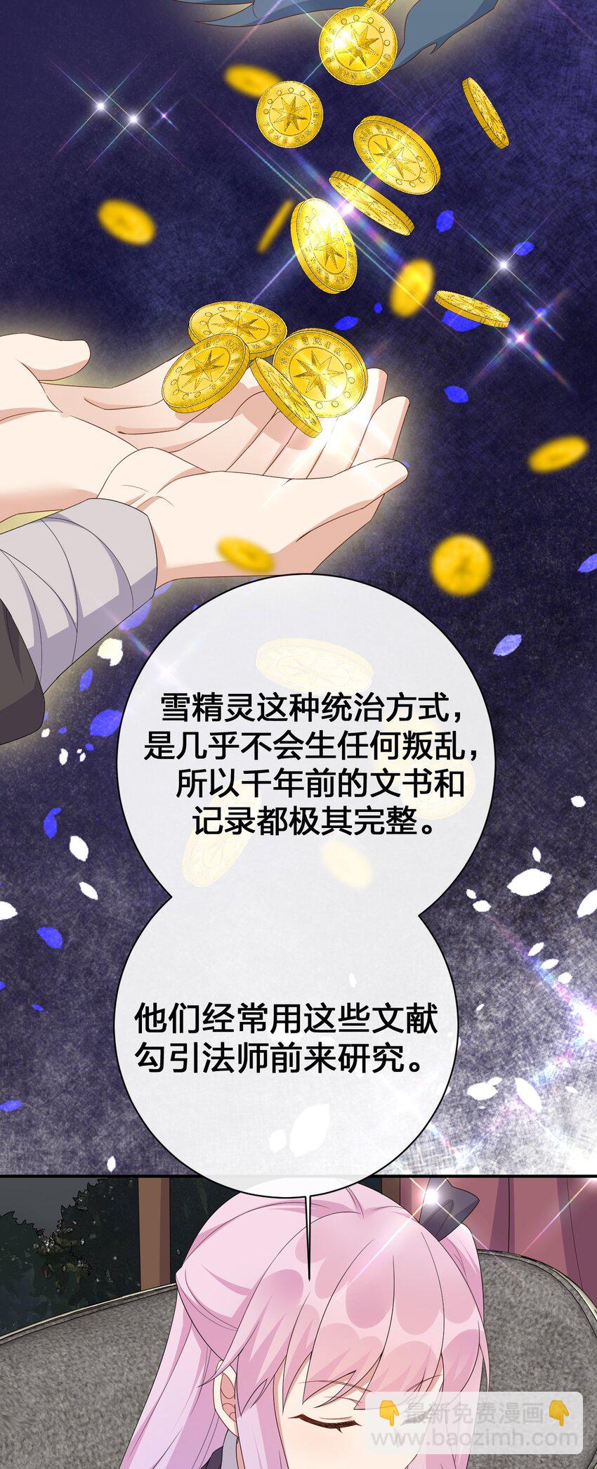 061 大骑士阁下登场(1/2)-第62话