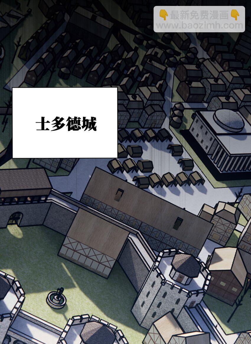 061 大骑士阁下登场(1/2)-第62话