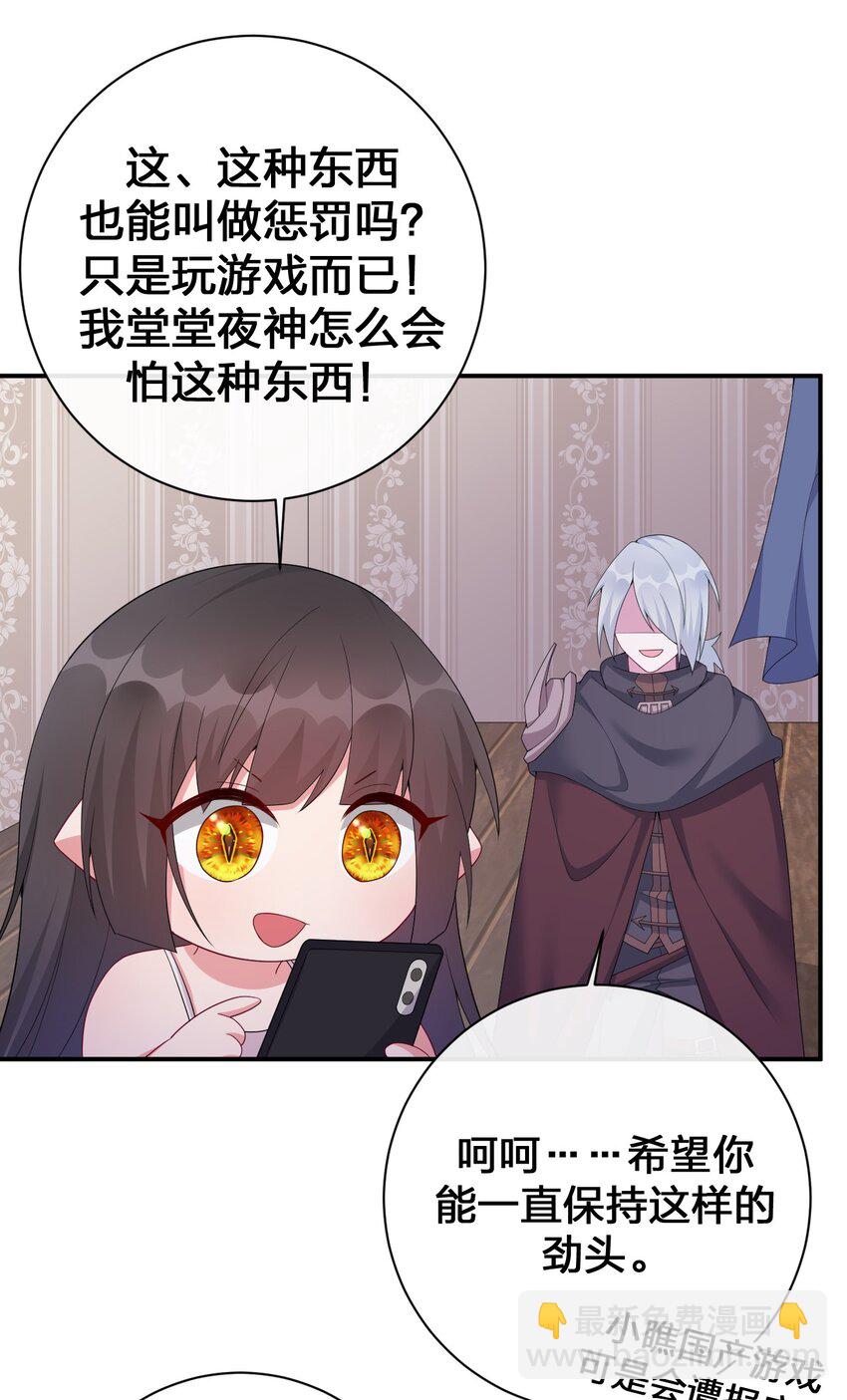 061 大骑士阁下登场(1/2)-第62话