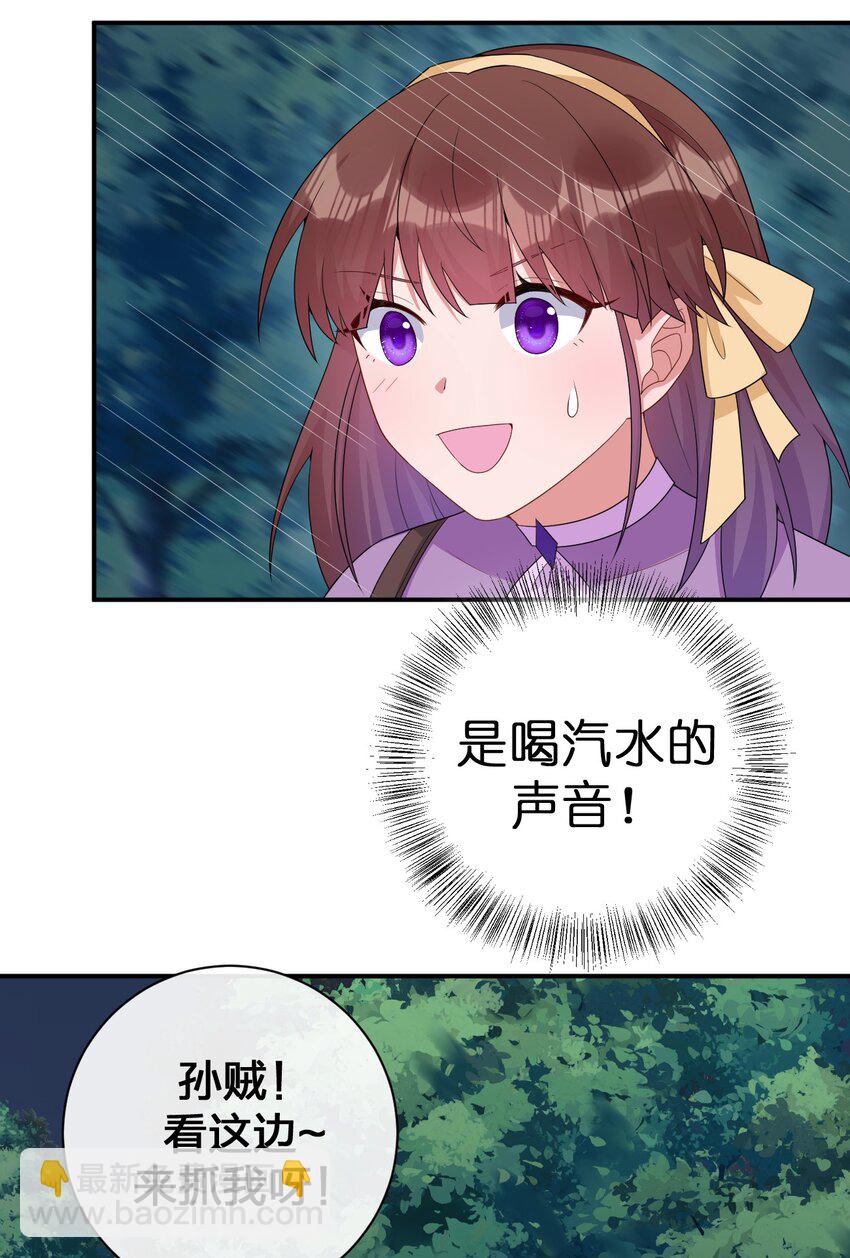 063 普利斯小姐不见了！(1/2)-第64话