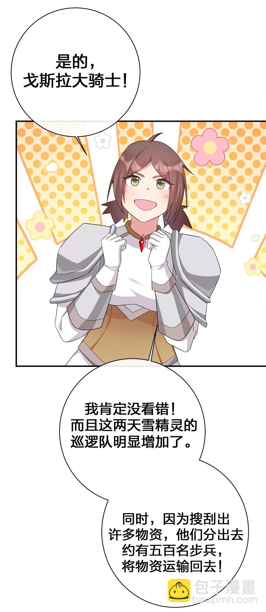 063 普利斯小姐不见了！(1/2)-第64话