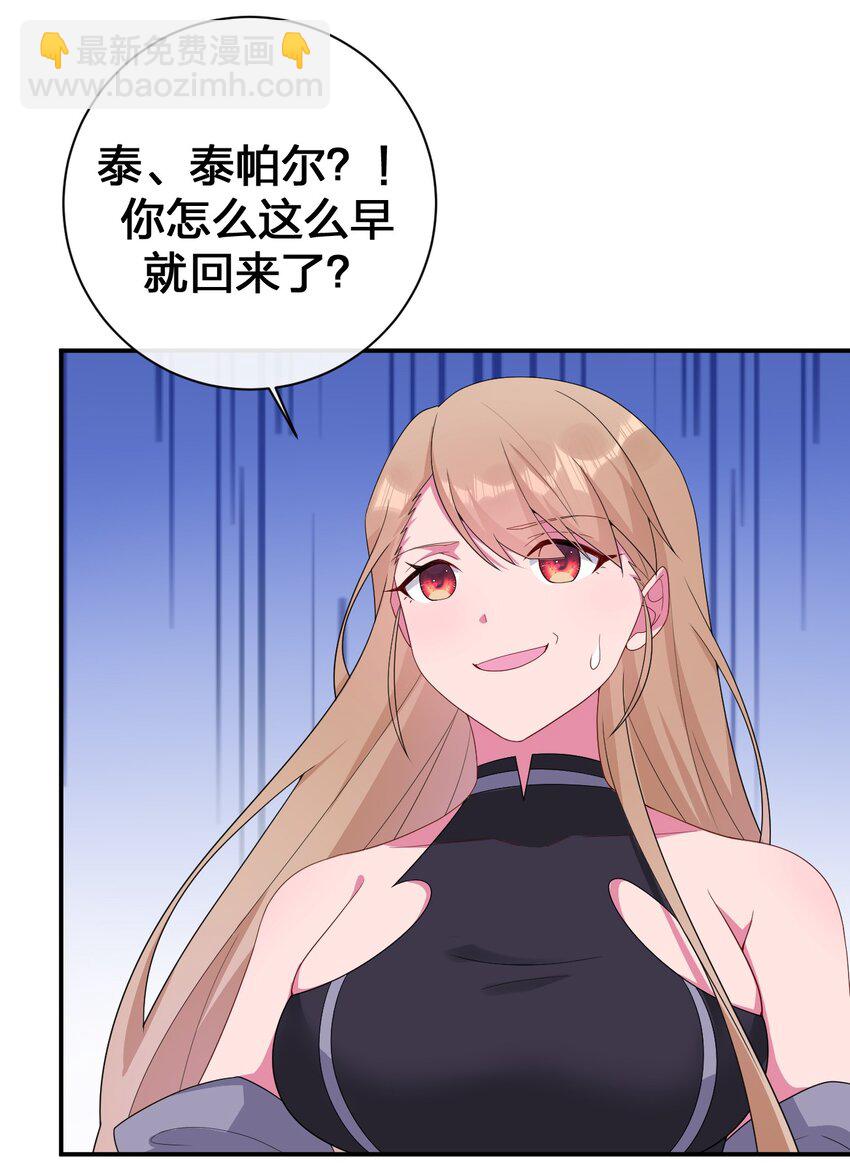 065 不速之客(1/2)-第66话