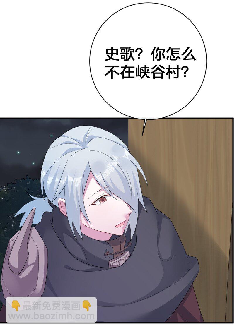 065 不速之客(1/2)-第66话