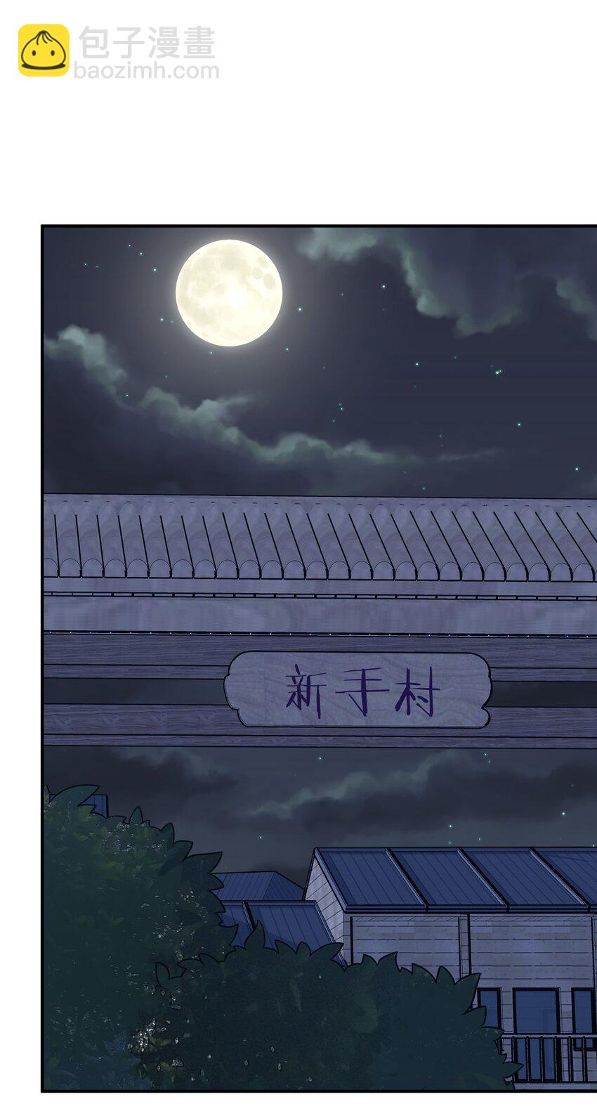 065 不速之客(1/2)-第66话