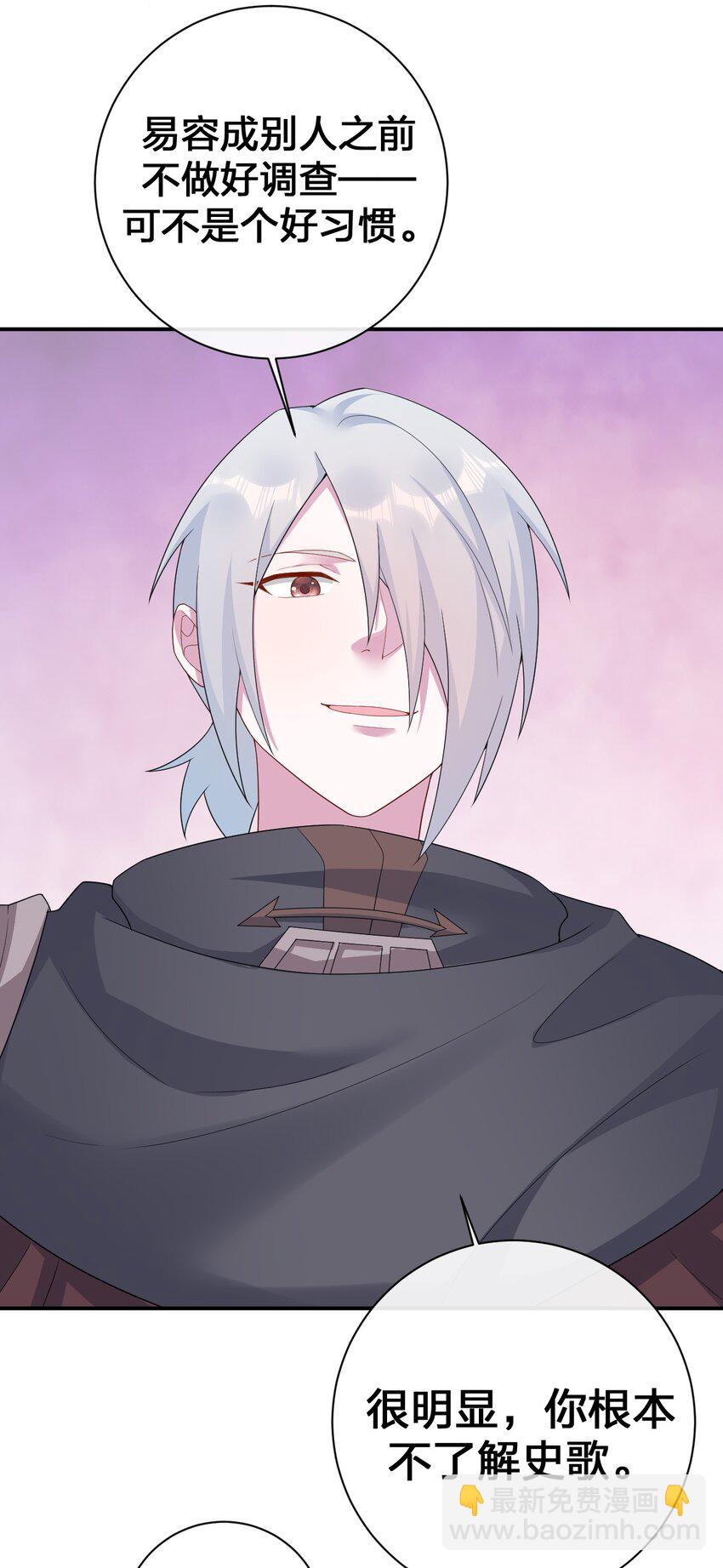 065 不速之客(1/2)-第66话