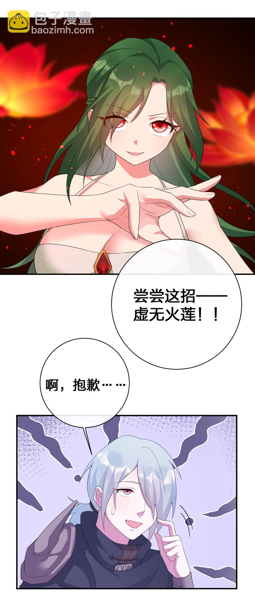 065 不速之客(1/2)-第66话