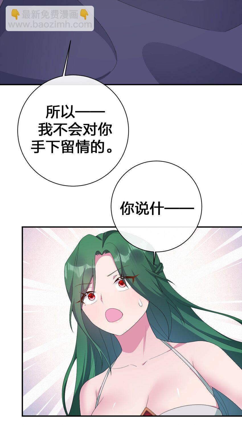 065 不速之客(1/2)-第66话