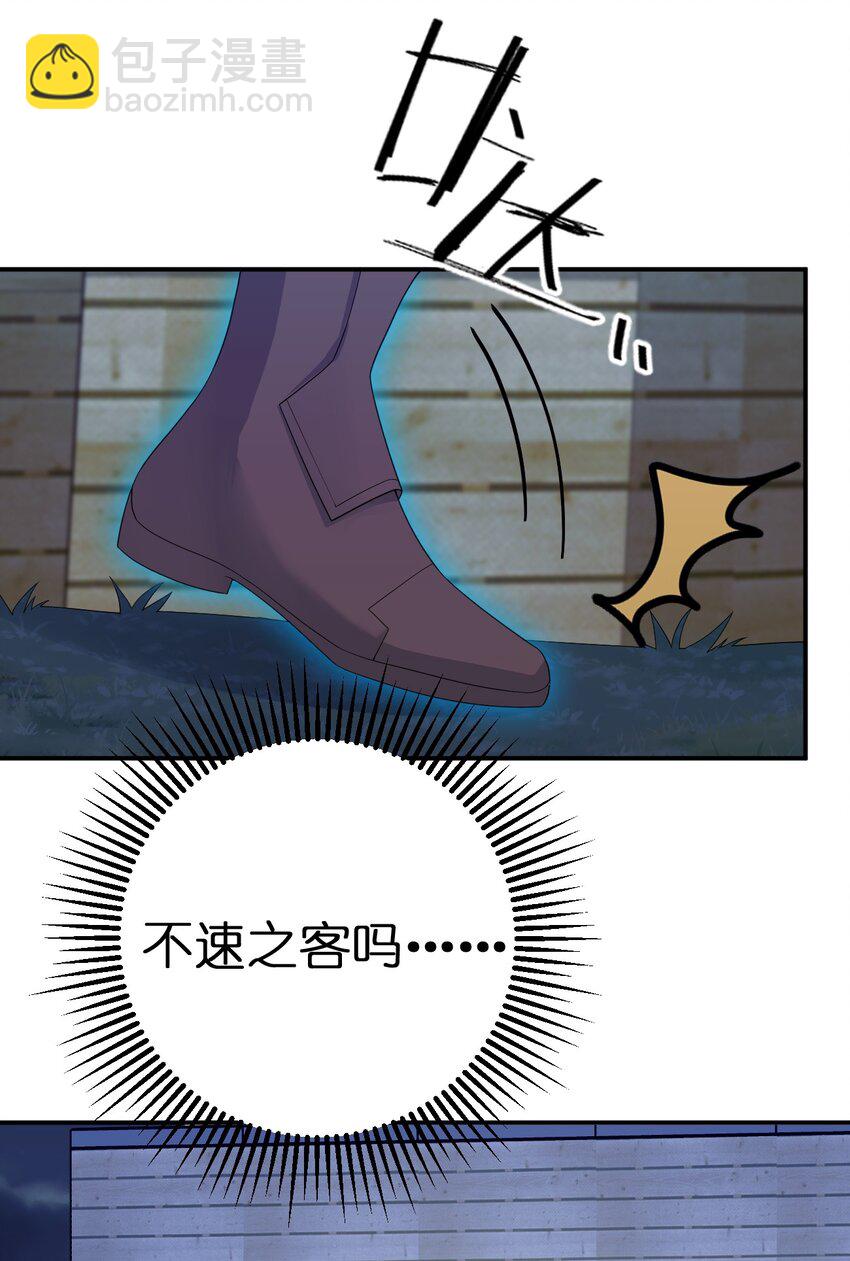 065 不速之客(1/2)-第66话