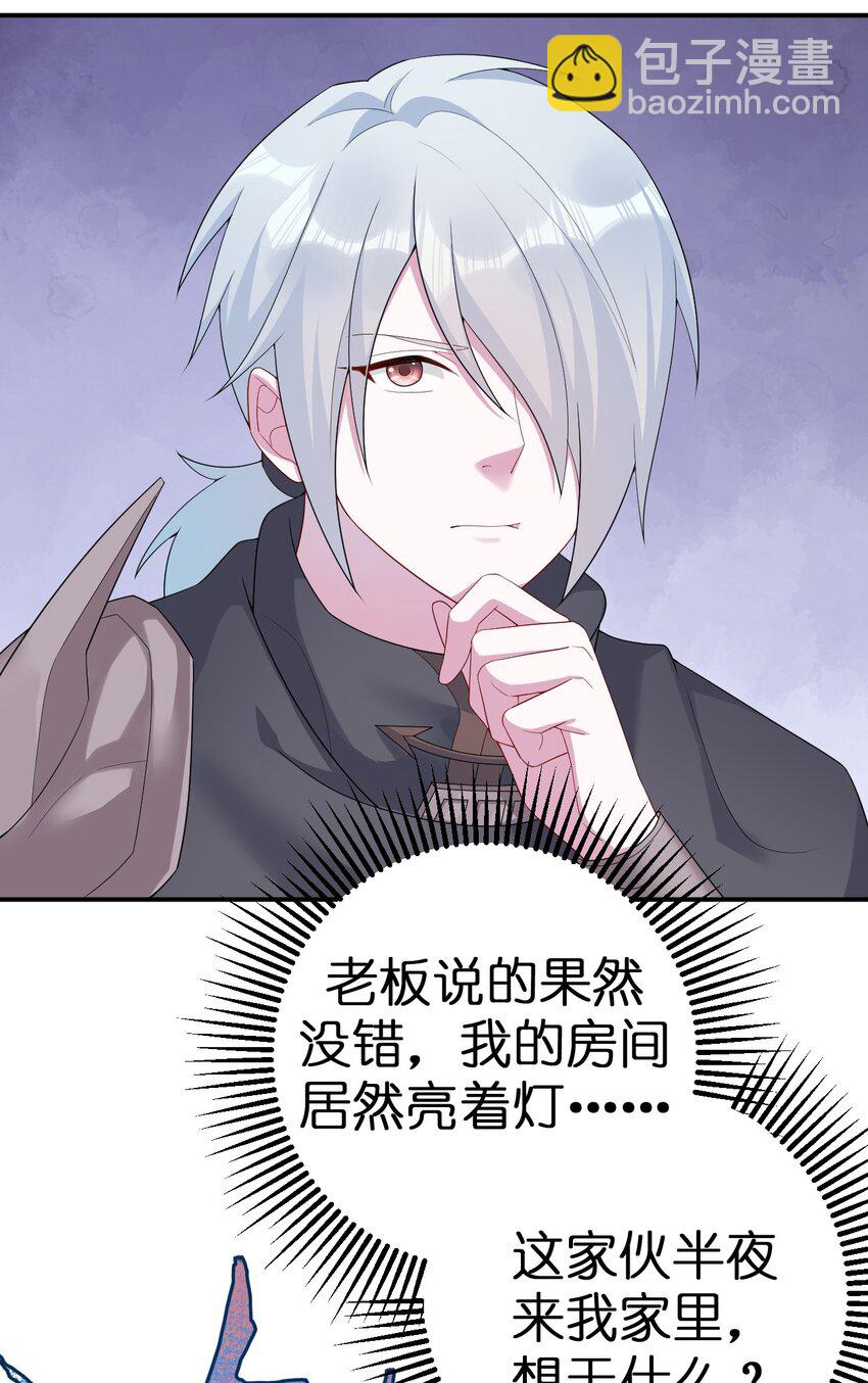 065 不速之客(1/2)-第66话