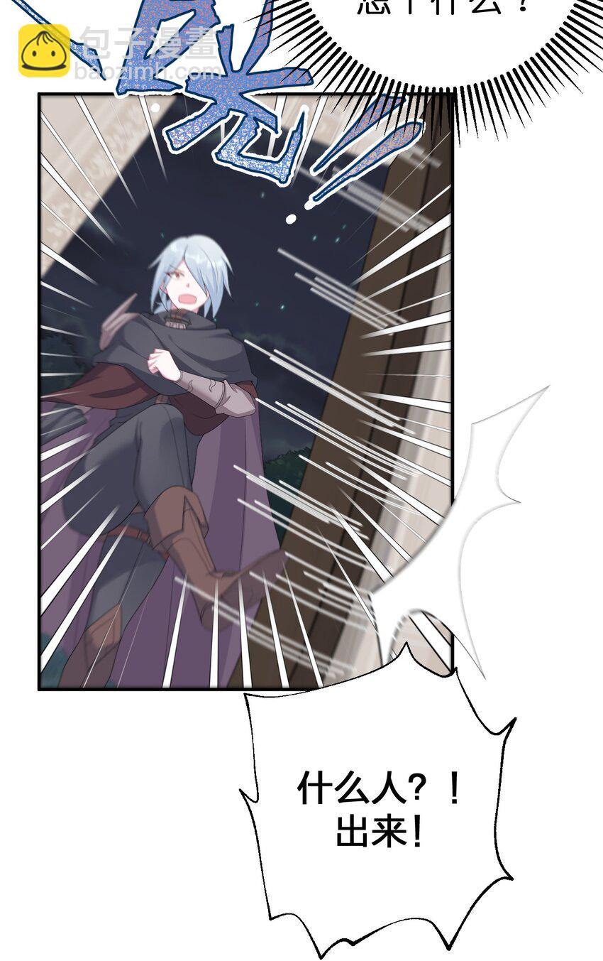 065 不速之客(1/2)-第66话