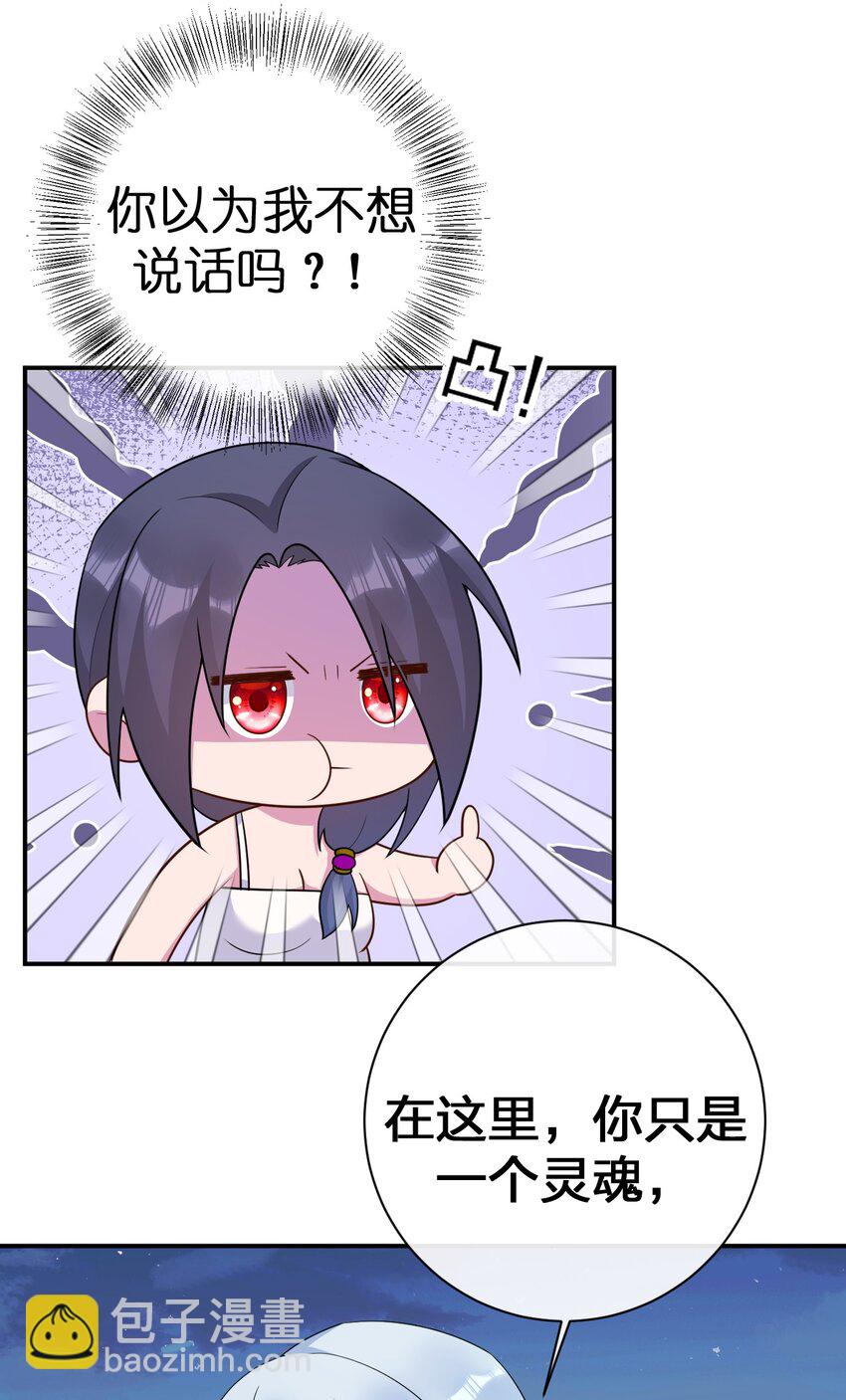 067 我需要你的肉体(1/2)-第68话