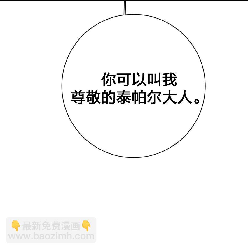 067 我需要你的肉体(1/2)-第68话