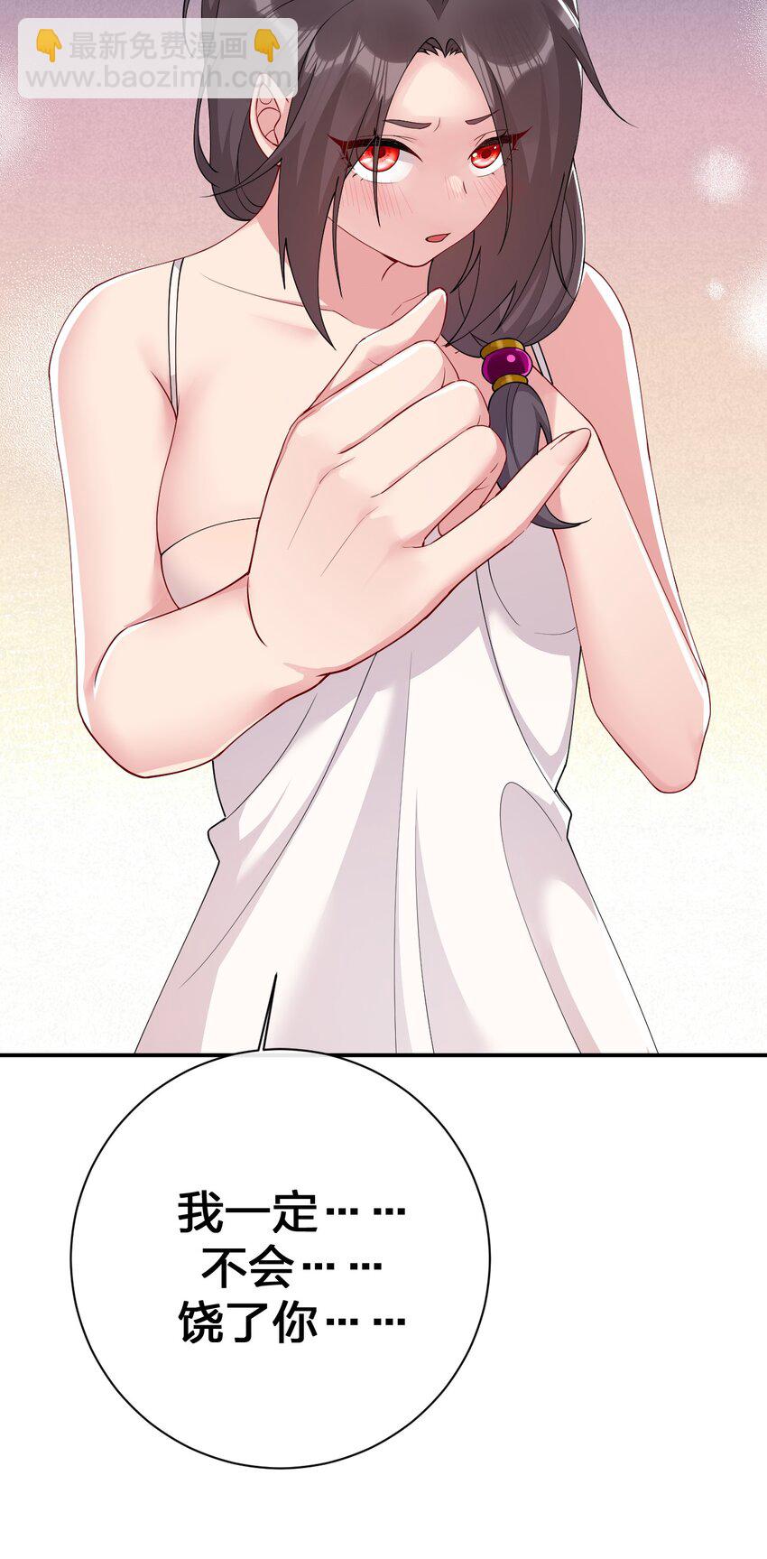 067 我需要你的肉体(1/2)-第68话