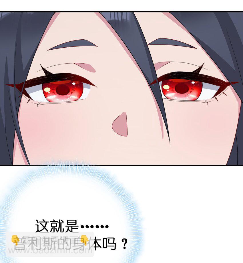 067 我需要你的肉体(1/2)-第68话