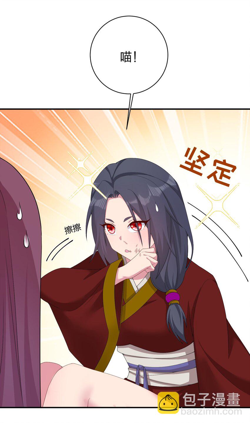 067 我需要你的肉体(1/2)-第68话