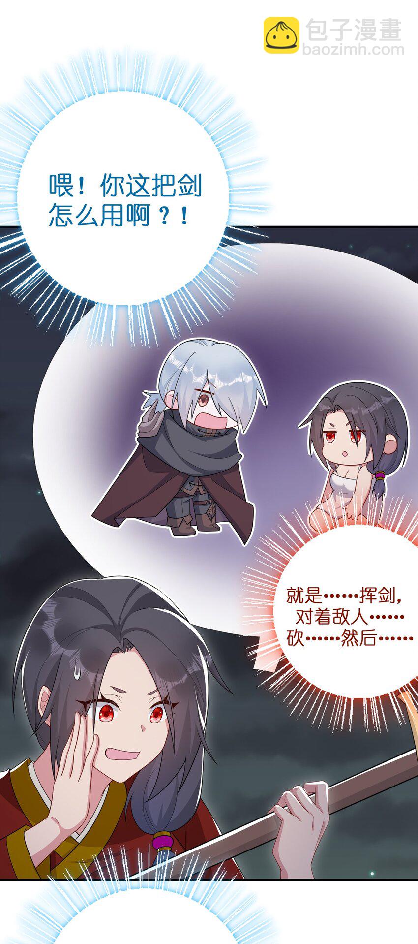 067 我需要你的肉体(1/2)-第68话