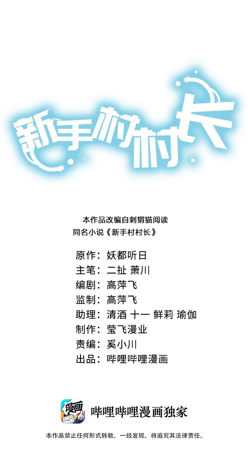 069 惩罚与安抚(1/2)-第70话