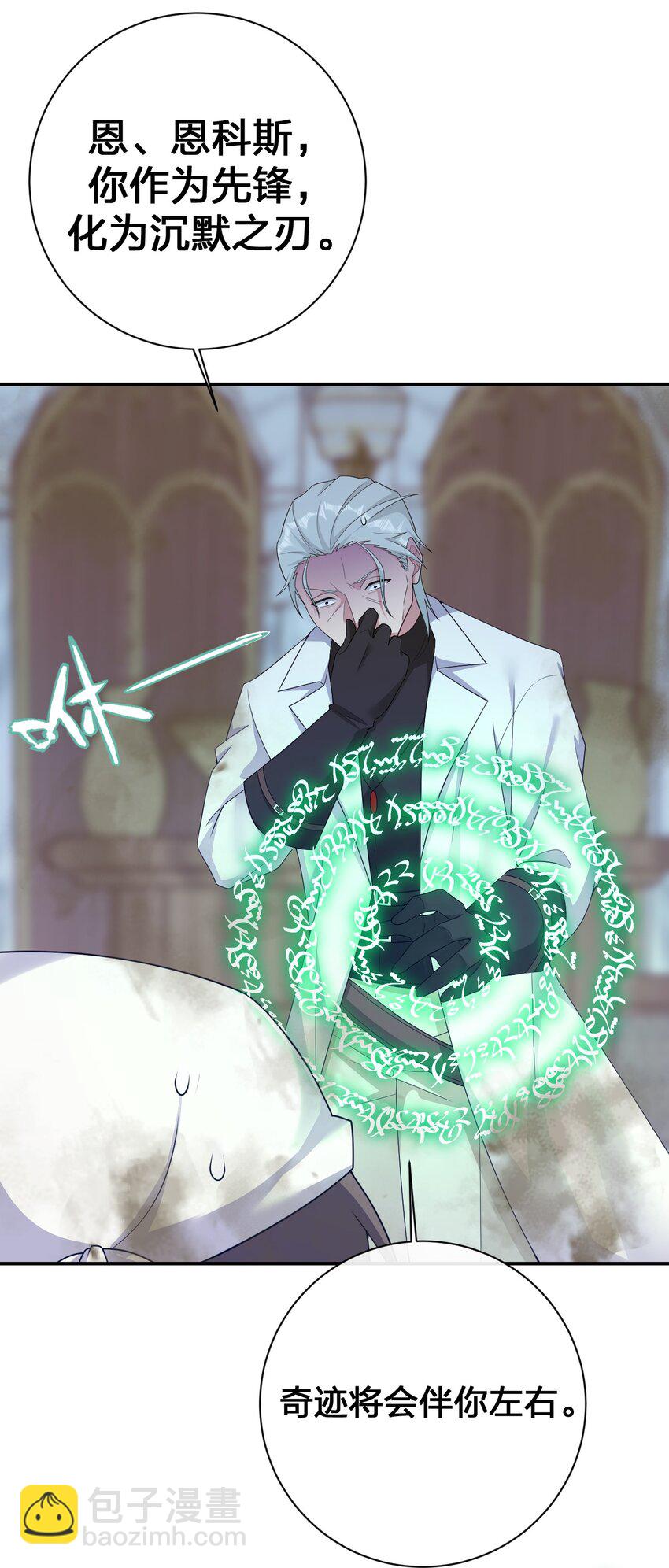 069 惩罚与安抚(1/2)-第70话