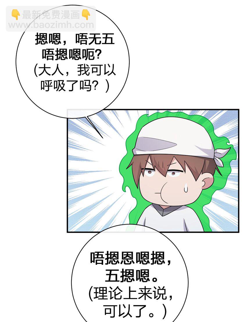 069 惩罚与安抚(1/2)-第70话