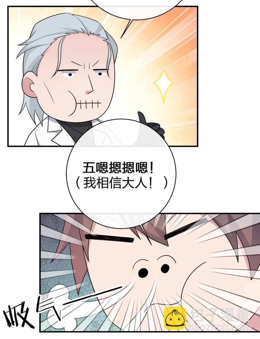 069 惩罚与安抚(1/2)-第70话