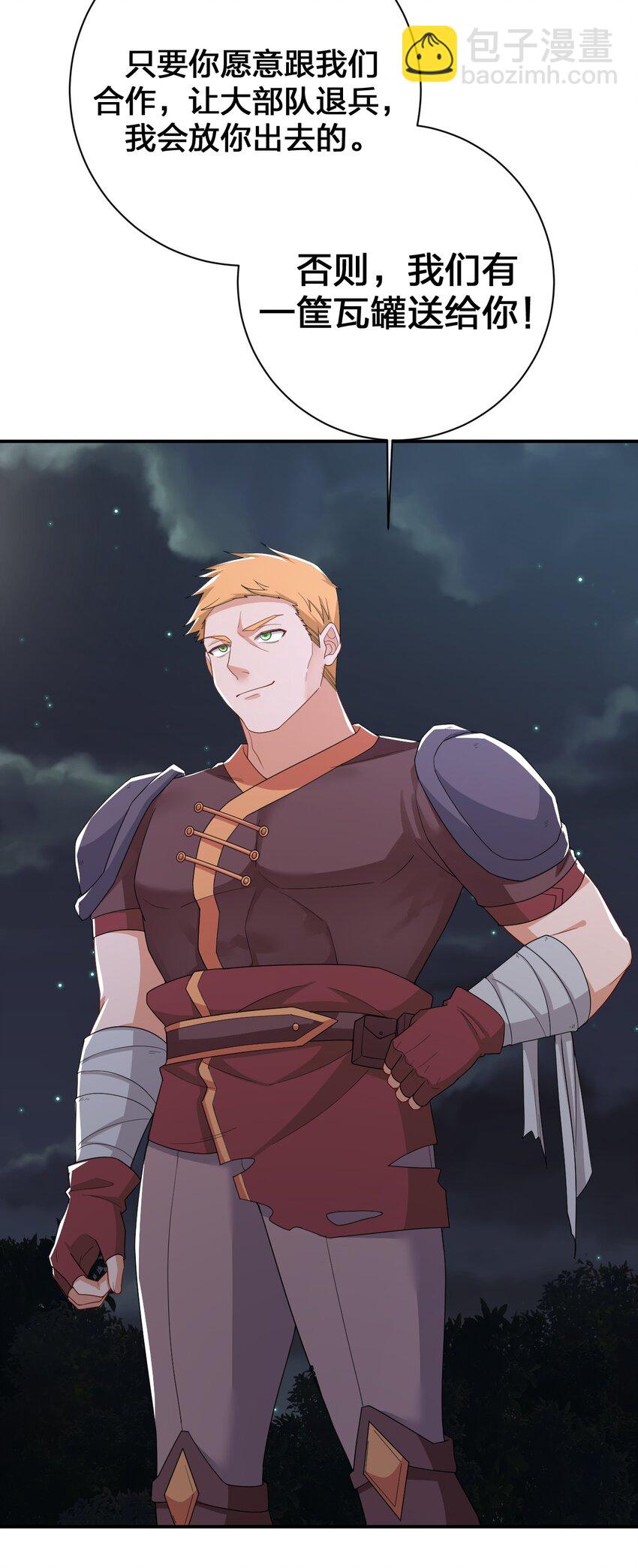 069 惩罚与安抚(1/2)-第70话