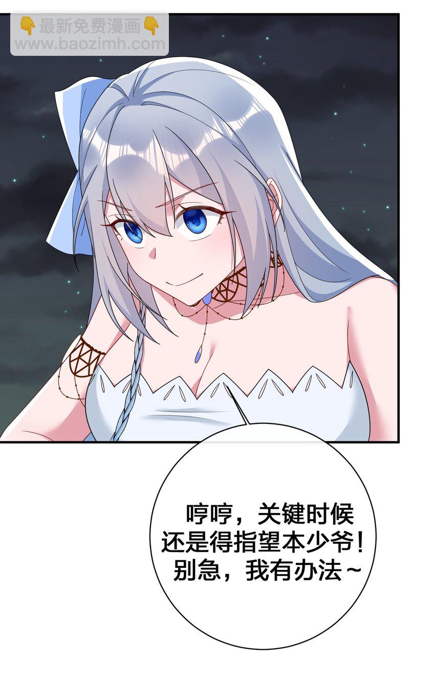 069 惩罚与安抚(1/2)-第70话