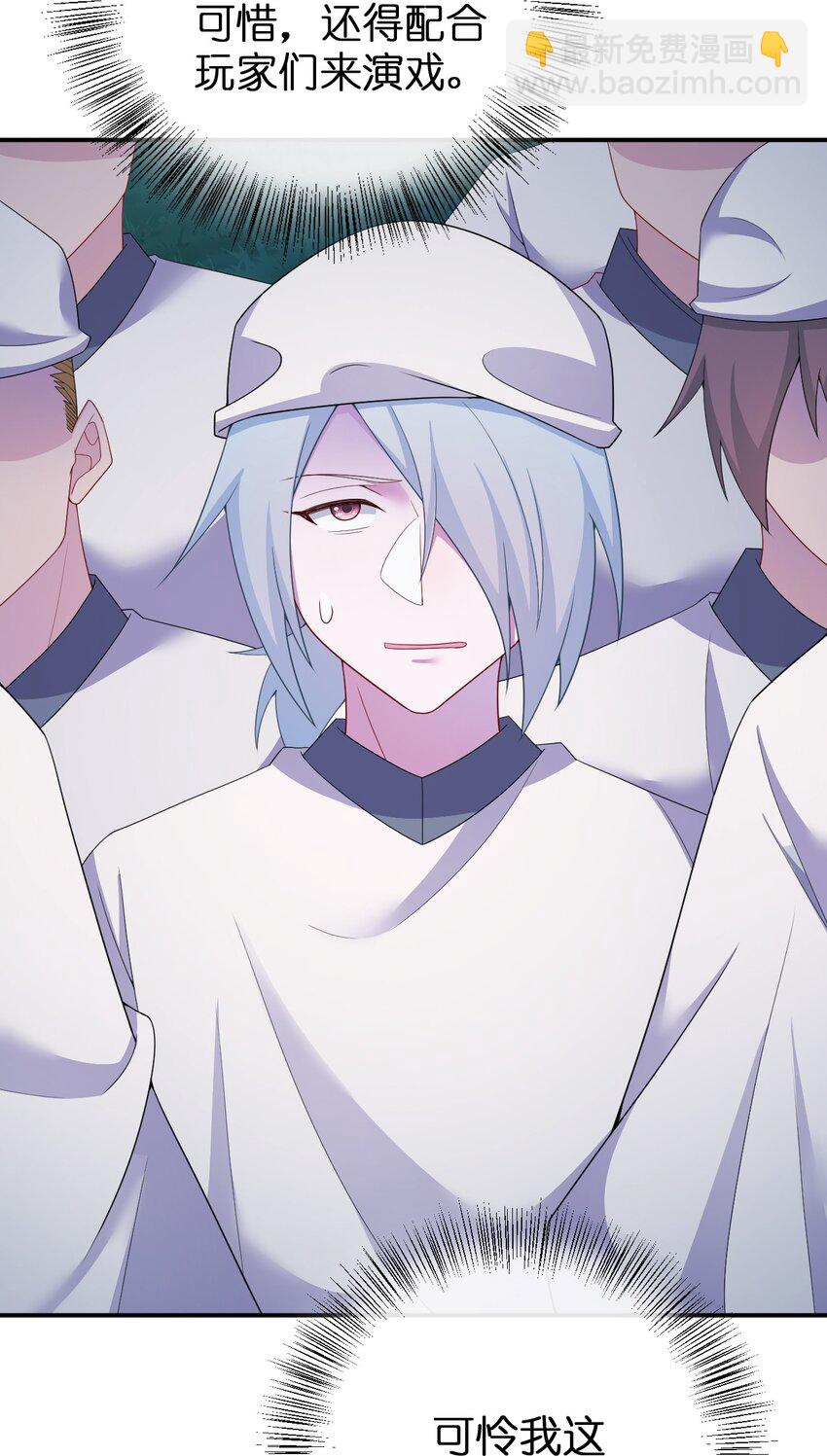 069 惩罚与安抚(1/2)-第70话