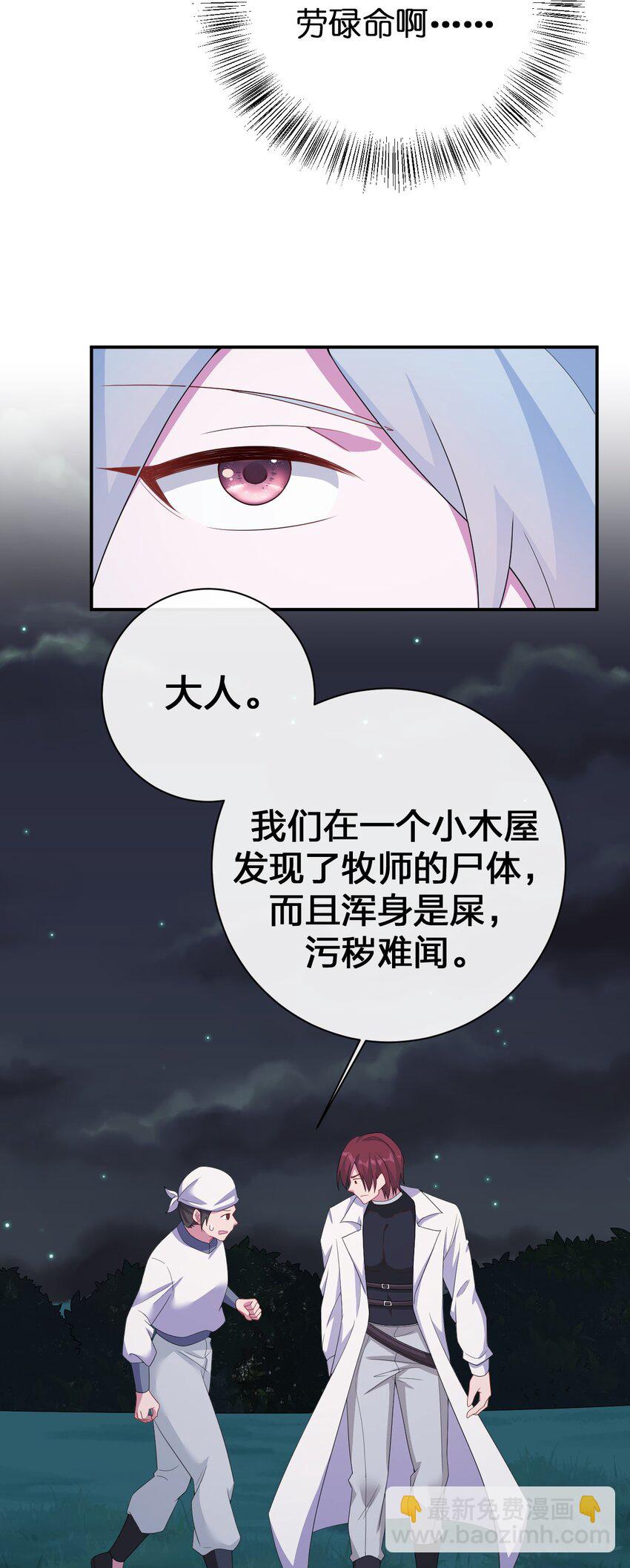 069 惩罚与安抚(1/2)-第70话