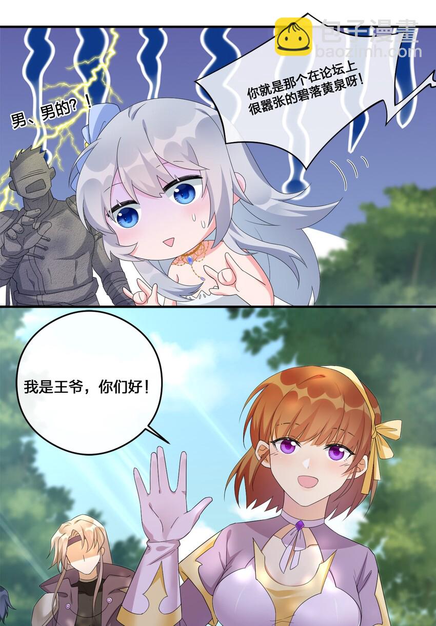 08 新手任务(1/2)-第8话