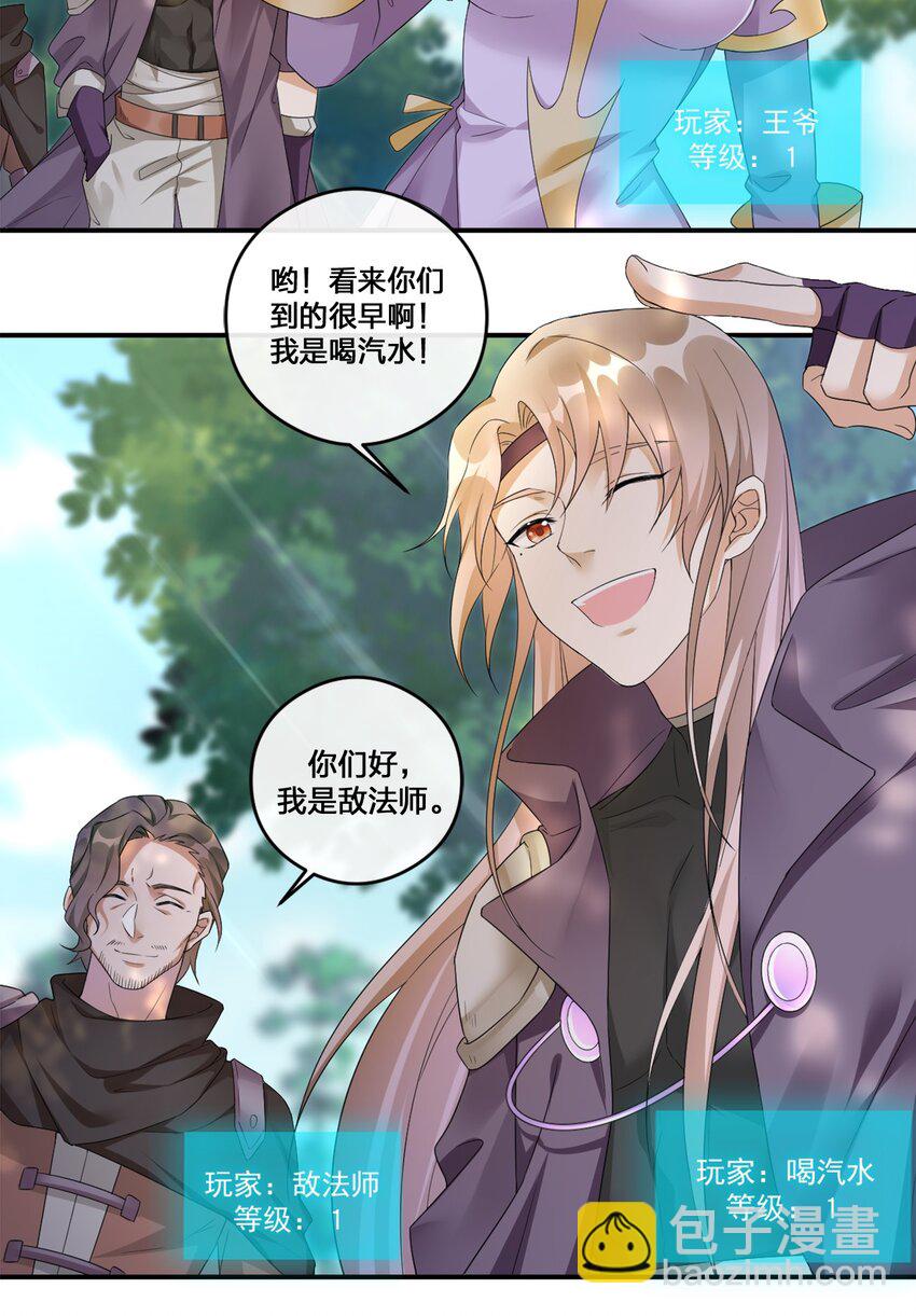 08 新手任务(1/2)-第8话