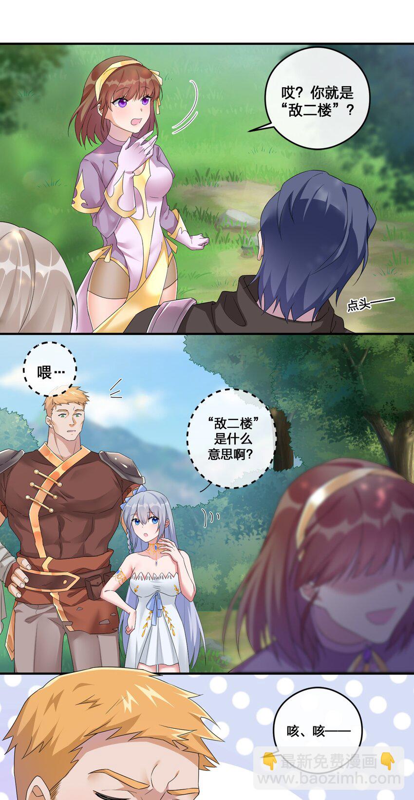 08 新手任务(1/2)-第8话