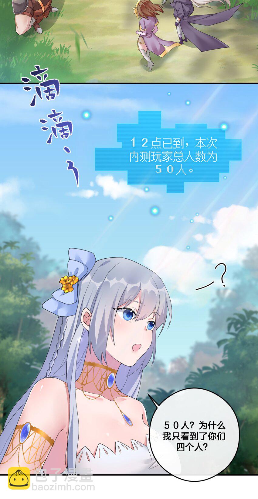 08 新手任务(1/2)-第8话