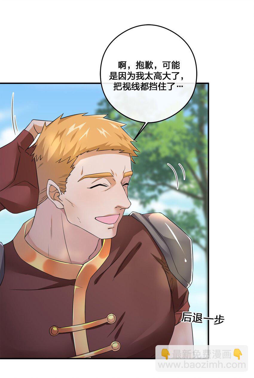 08 新手任务(1/2)-第8话