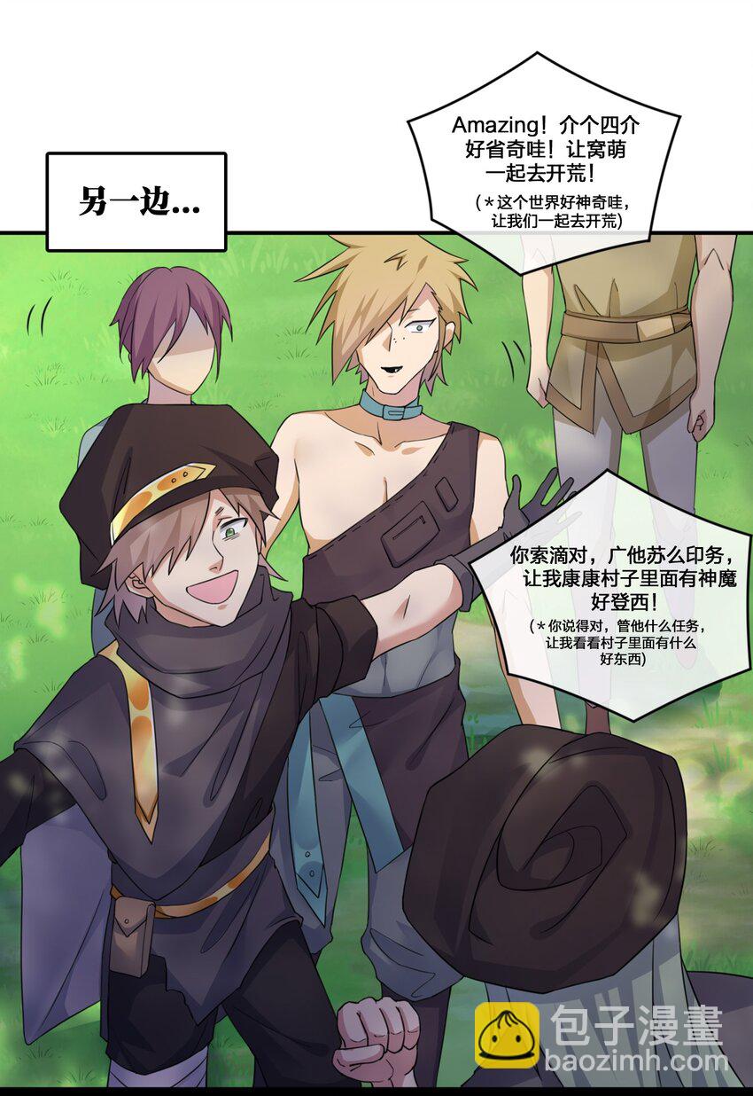 08 新手任务(1/2)-第8话