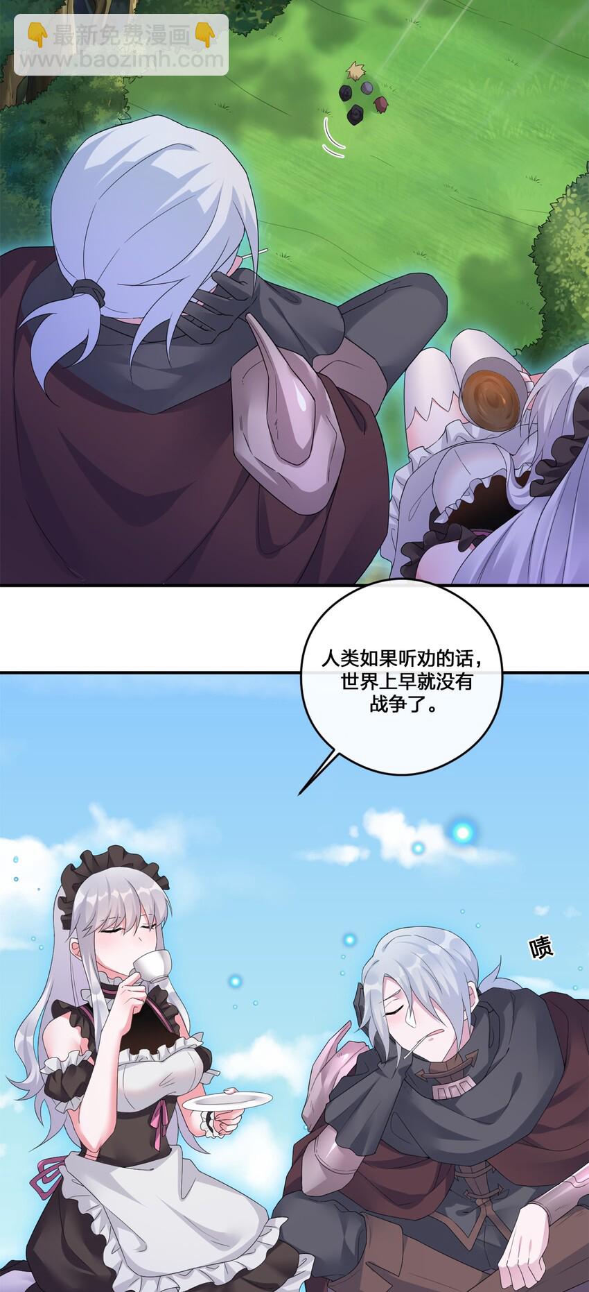 08 新手任务(1/2)-第8话