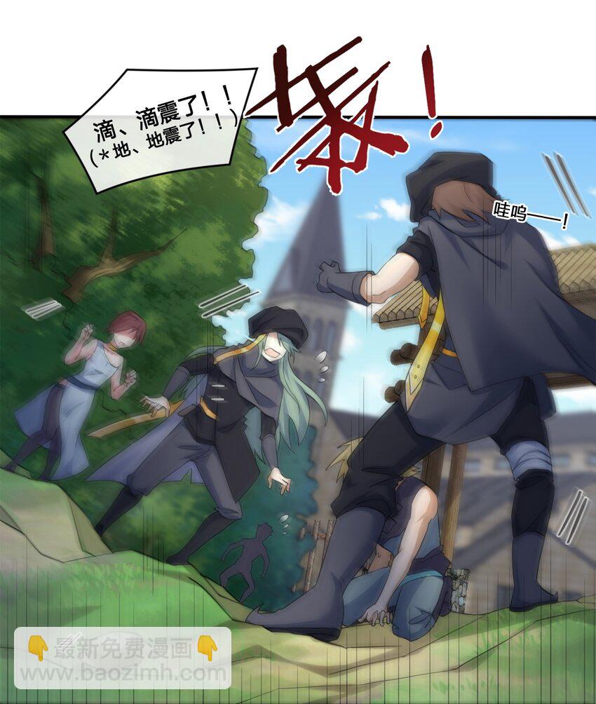 08 新手任务(1/2)-第8话