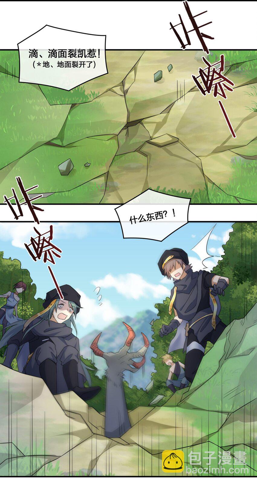 08 新手任务(1/2)-第8话