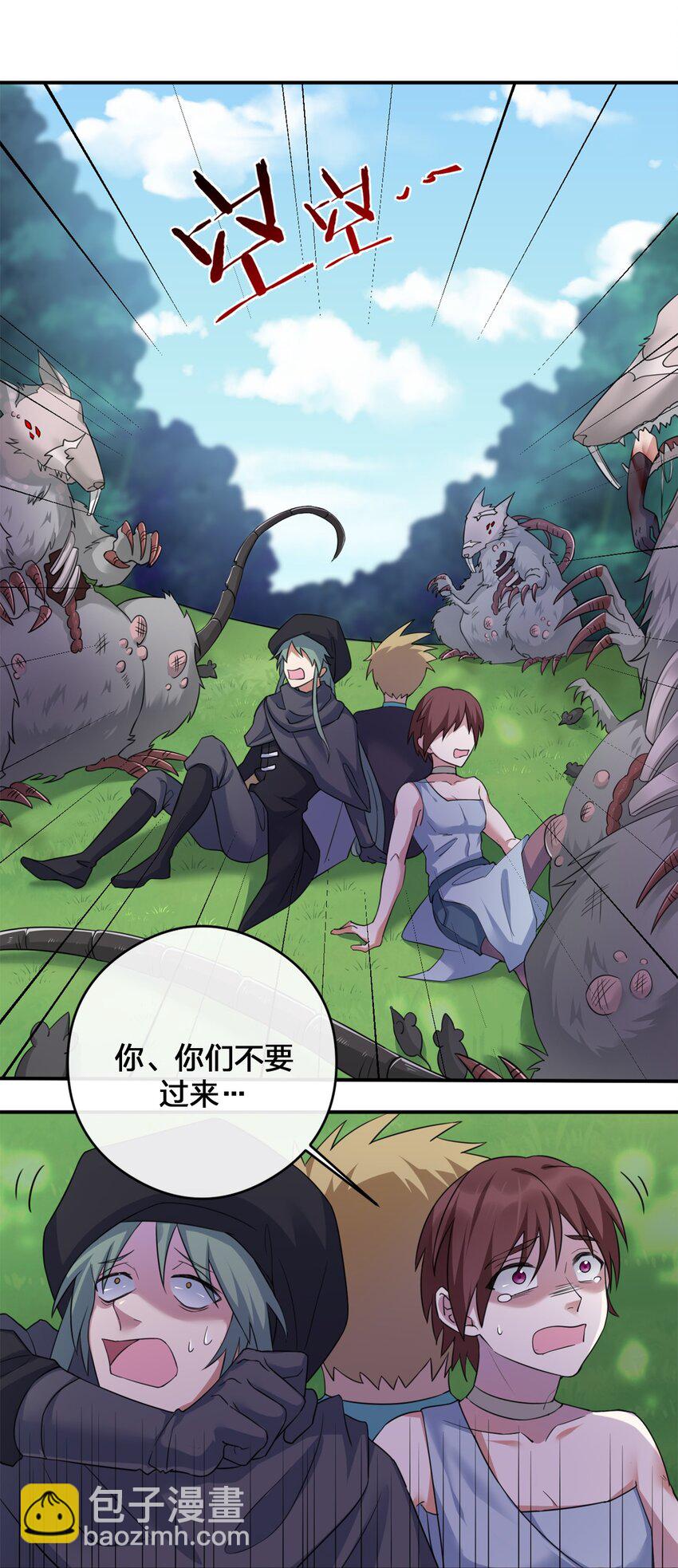 08 新手任务(1/2)-第8话