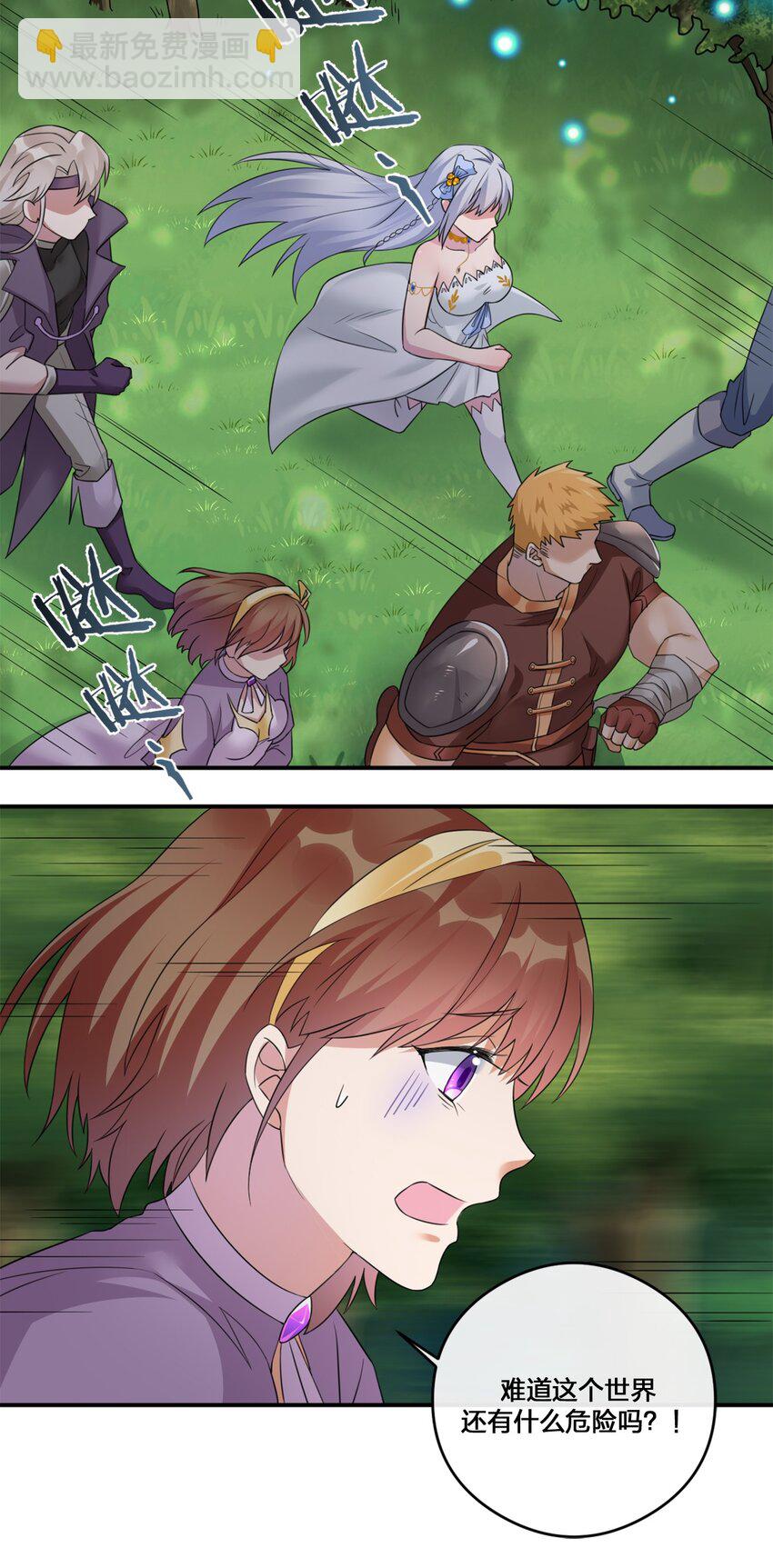 08 新手任务(1/2)-第8话