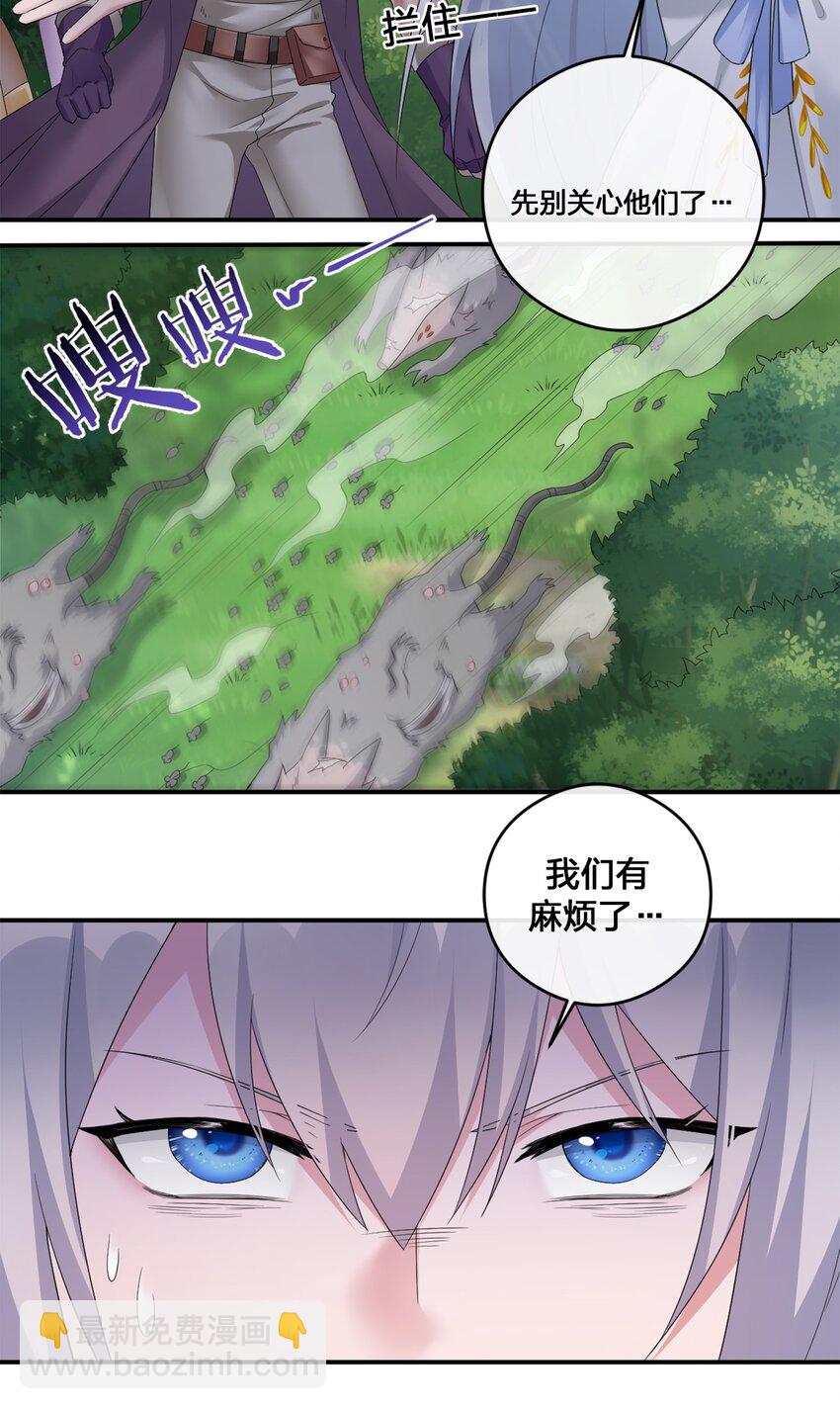 08 新手任务(1/2)-第8话