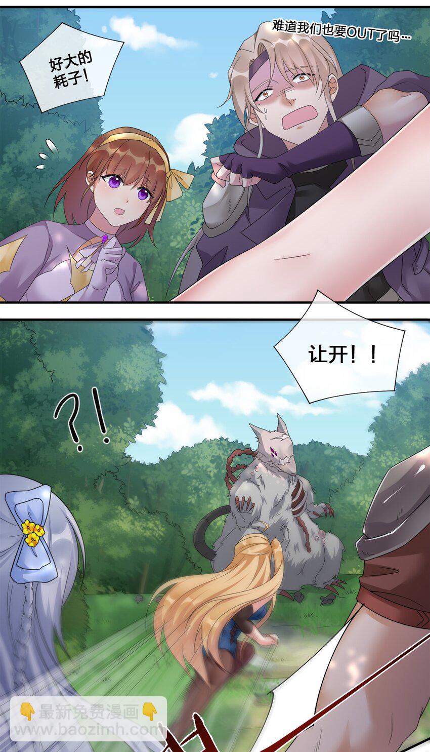 08 新手任务(1/2)-第8话