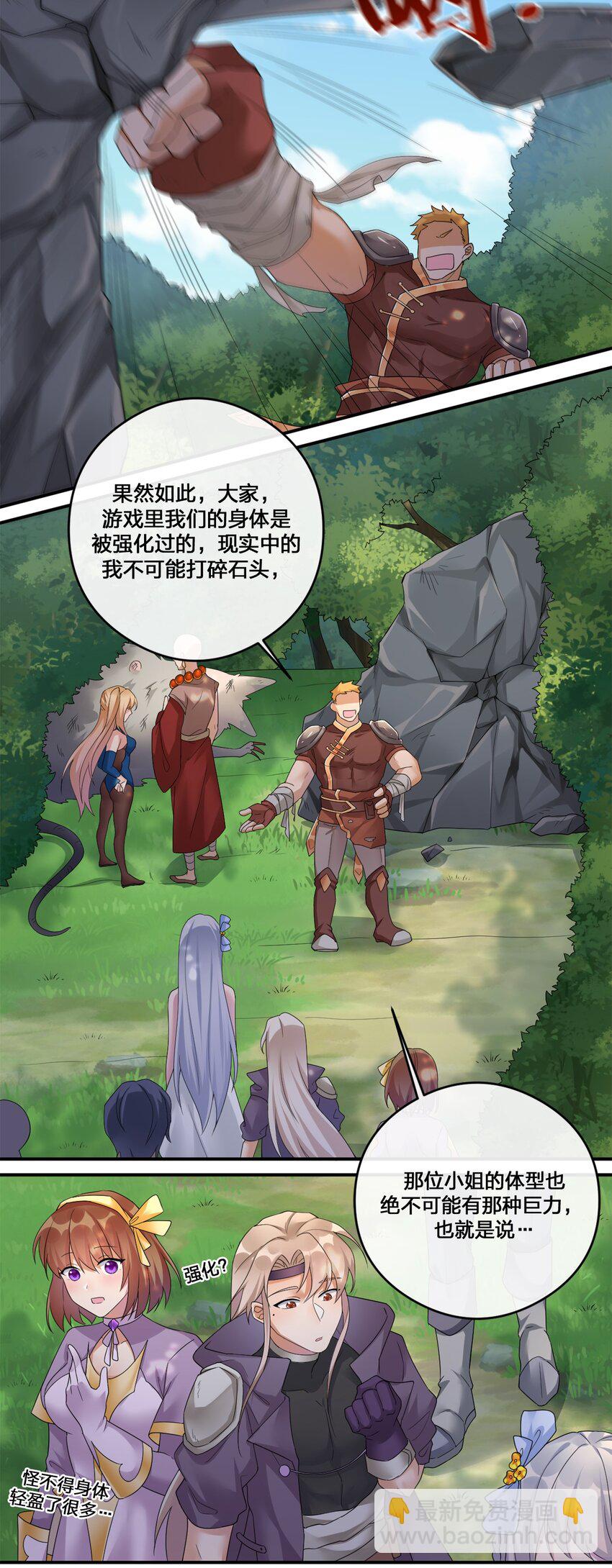 08 新手任务(1/2)-第8话