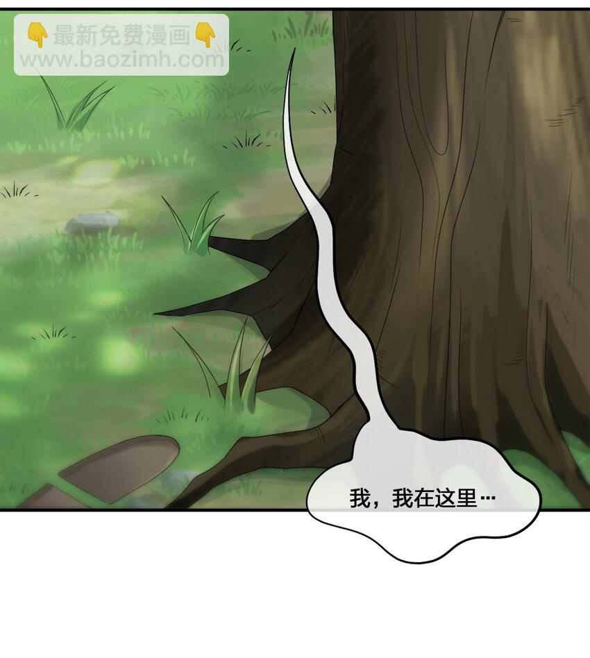 08 新手任务(1/2)-第8话